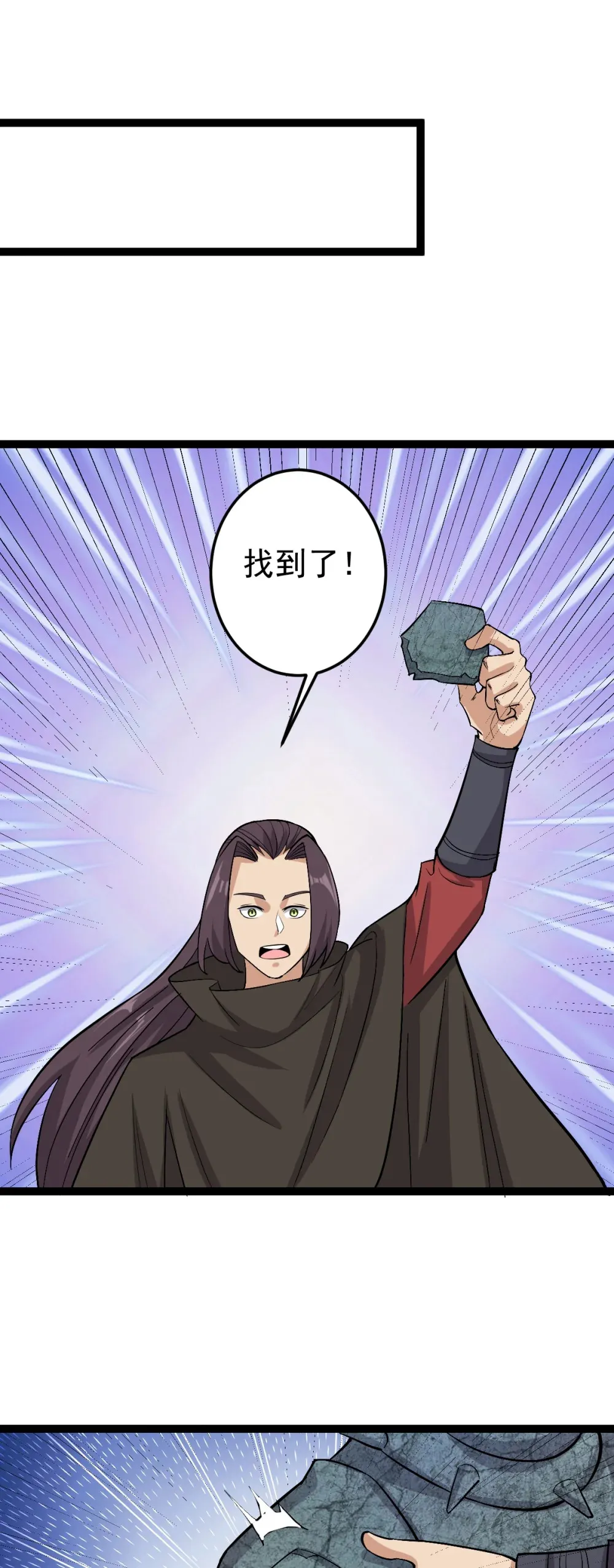 第118话 雕像身份暴露？16