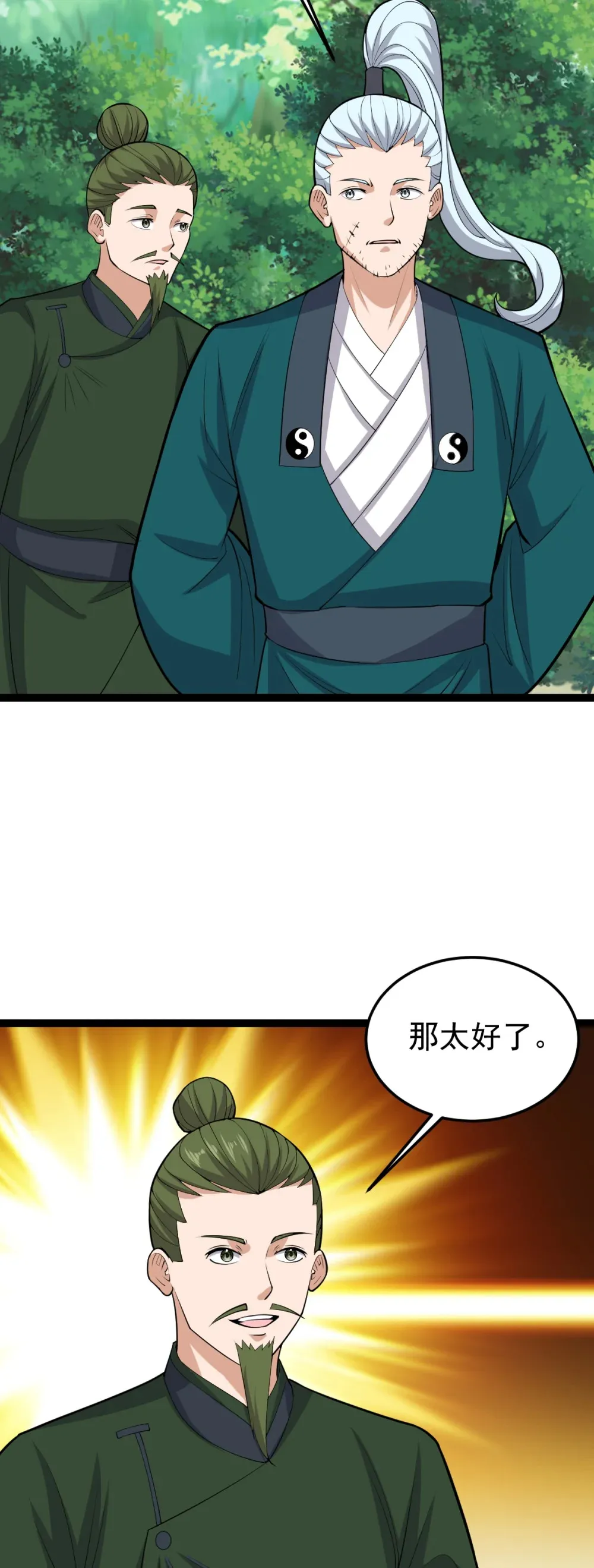 第133话 落叶归根24