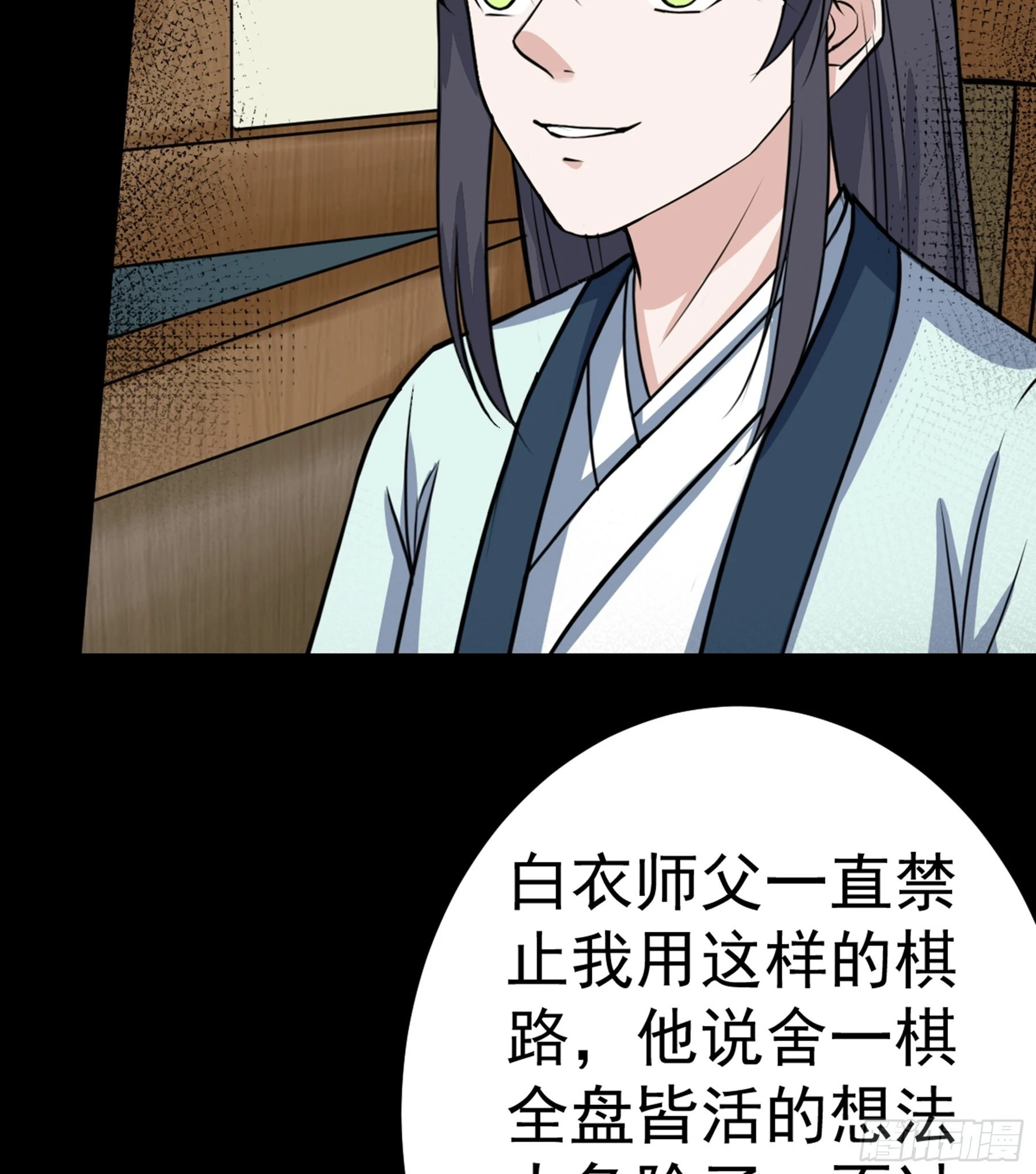 第45话 血染公孙府7