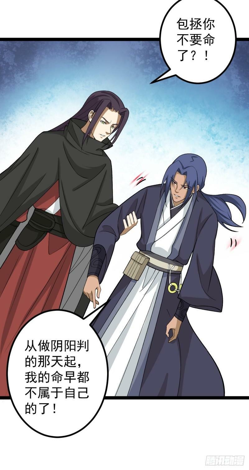 第86话 修罗现世47