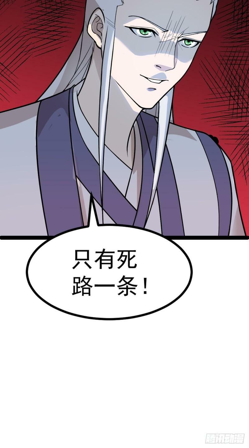 第94话 包拯进入幻境！46