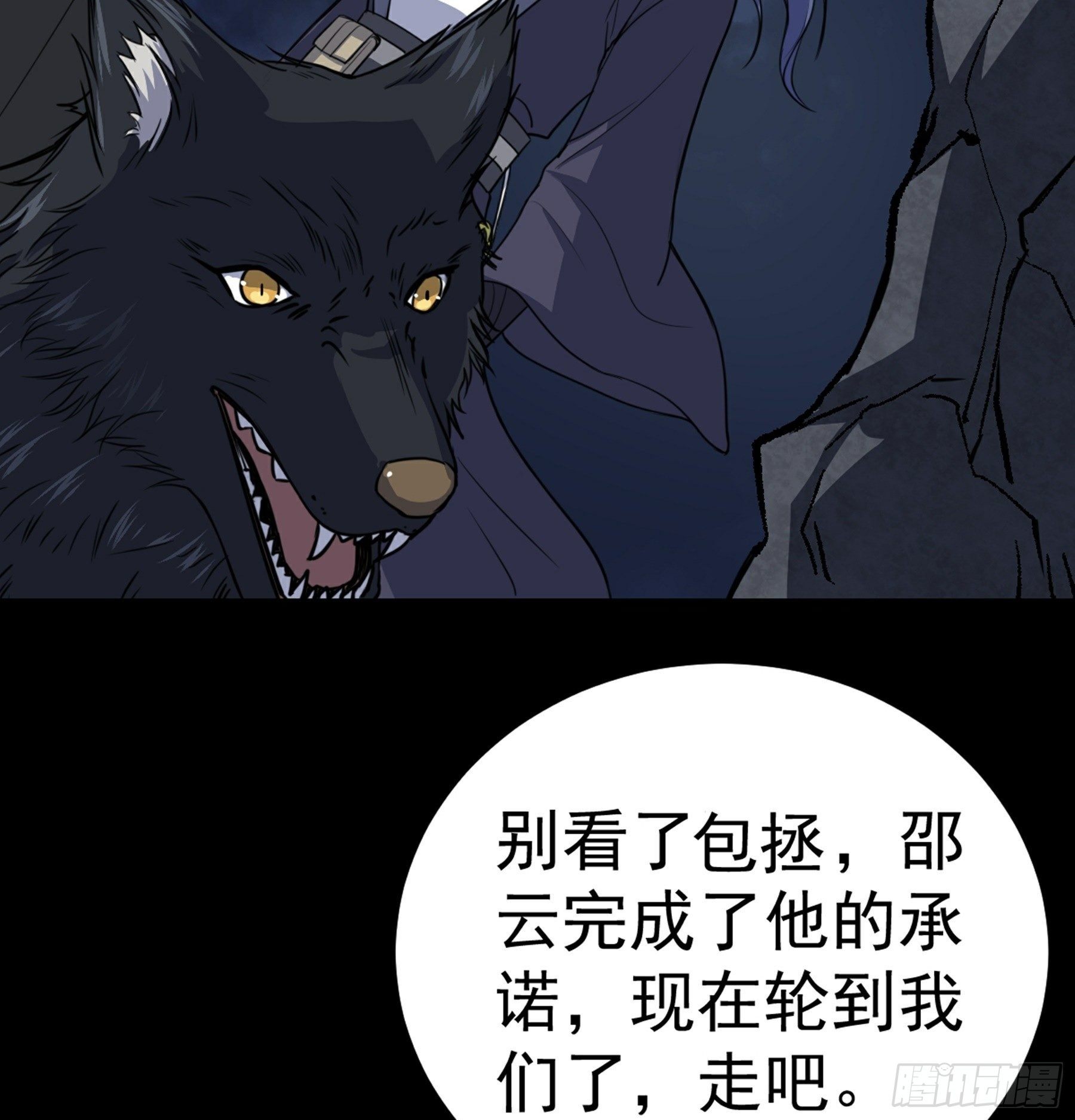 第38话 天罡百刀斩81