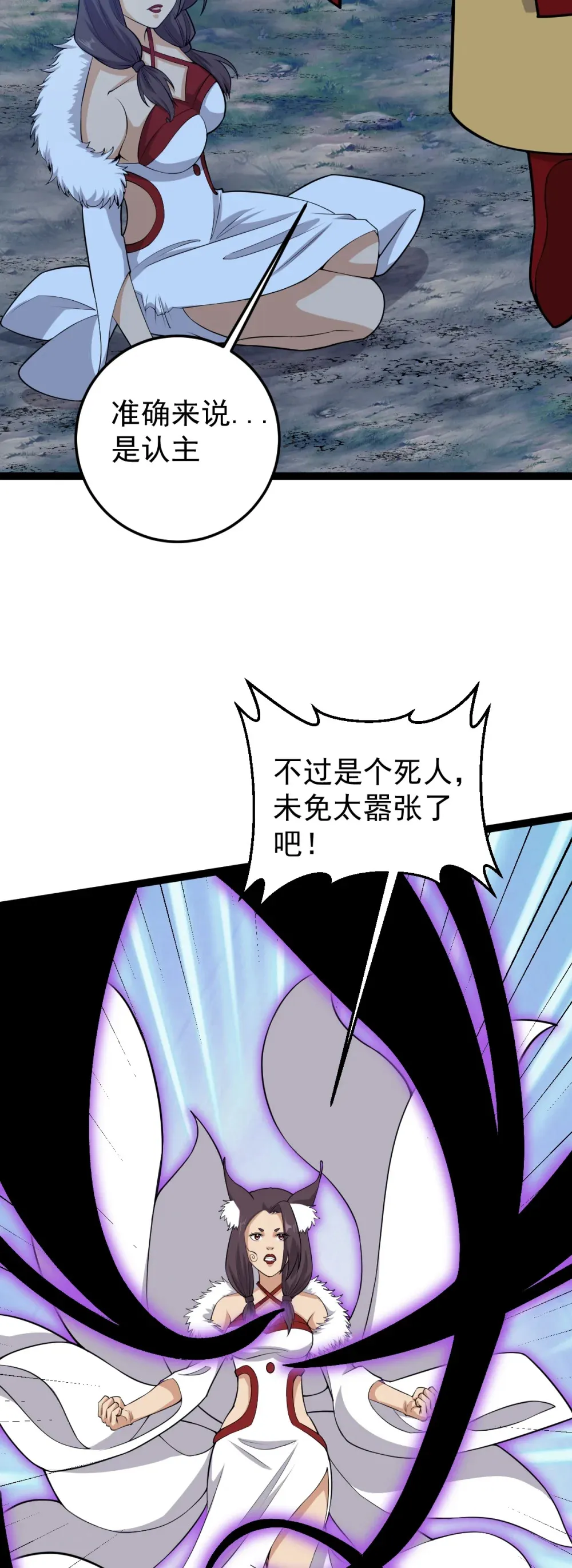 第136话 古墓狐影32
