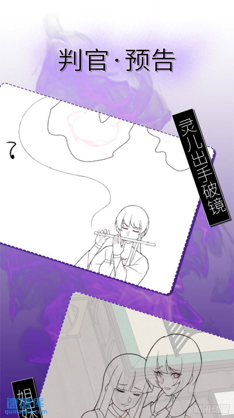 第98话 邪祟四散！37