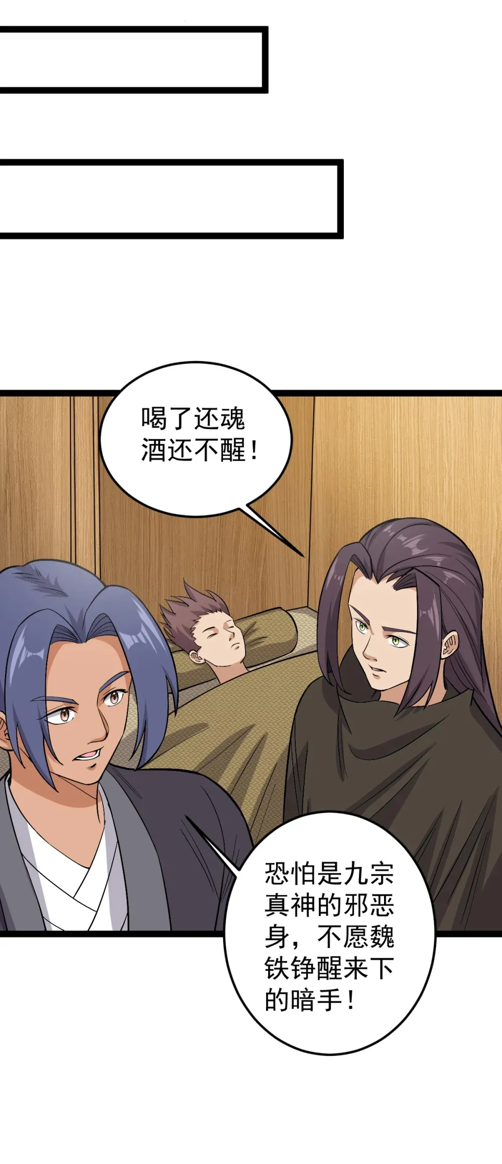 第118话 雕像身份暴露？5