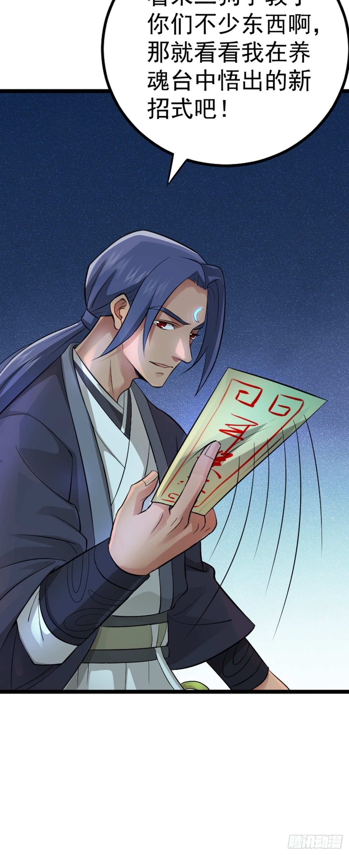 第63话 包拯苏醒？！26