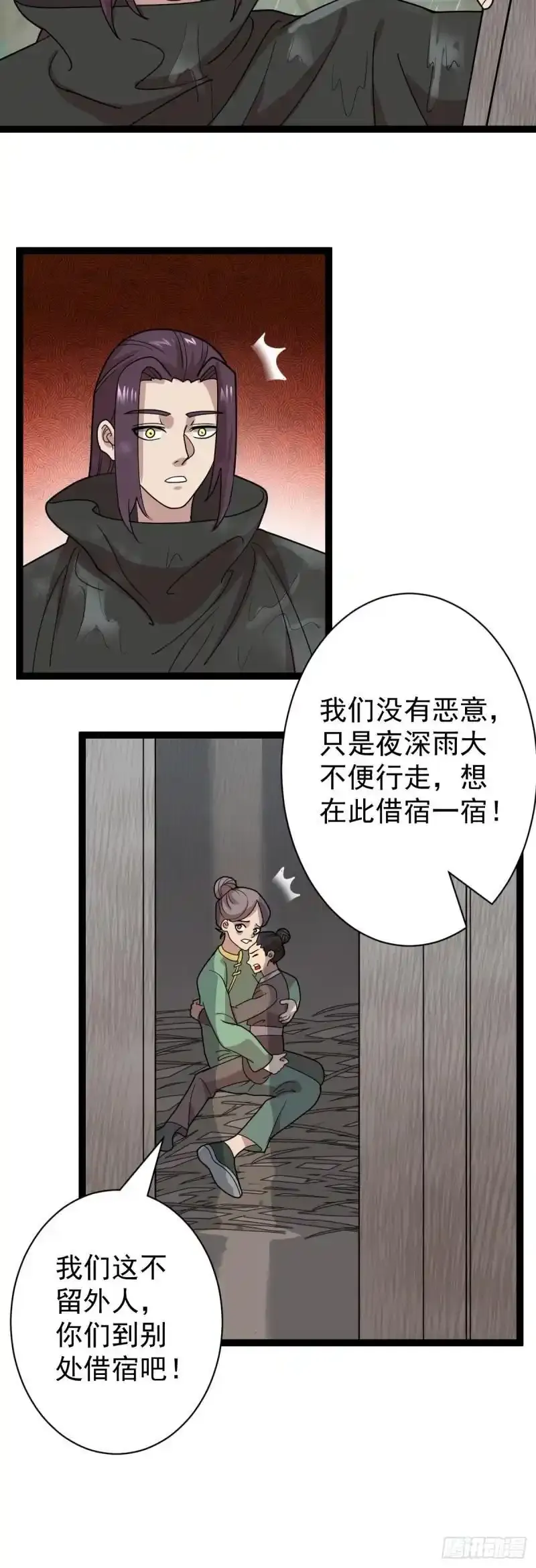 第108话 诡异村庄！4