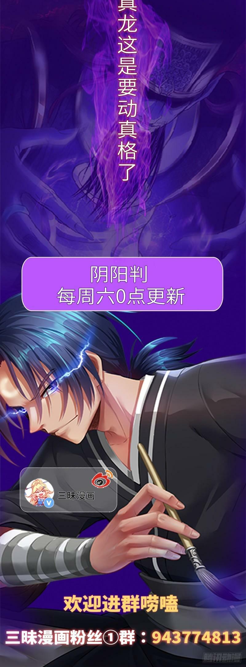 第94话 包拯进入幻境！52