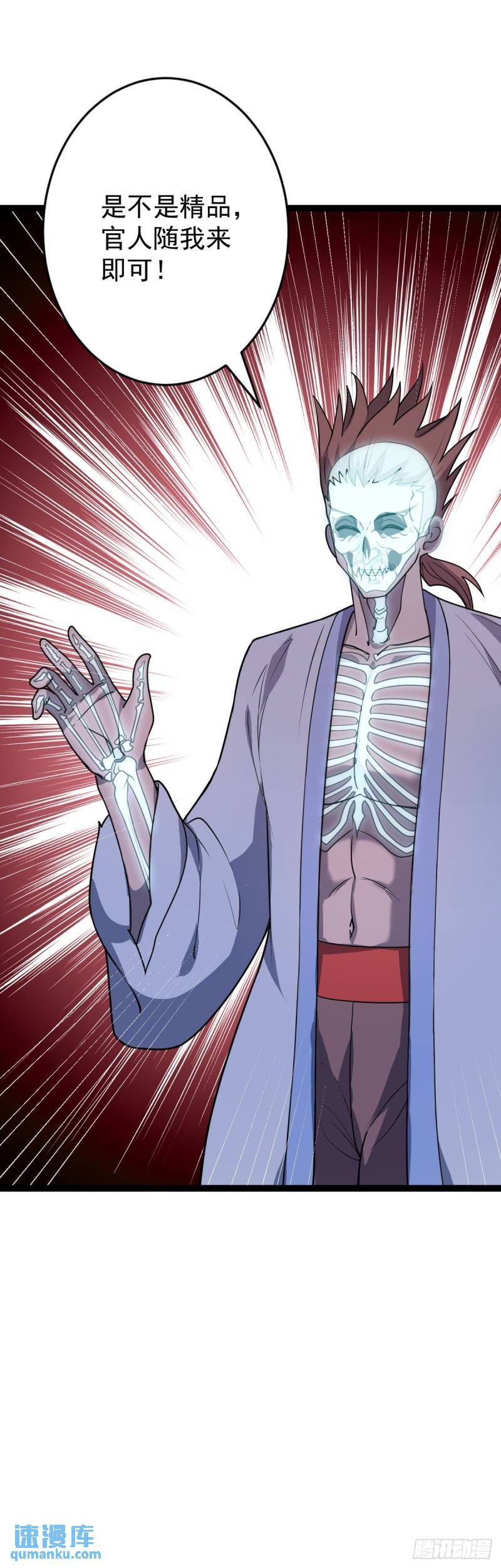 第104话 吸食精魄！41