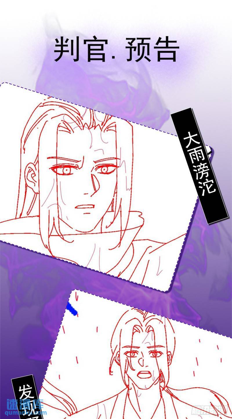 第107话 佟老爷归来！42