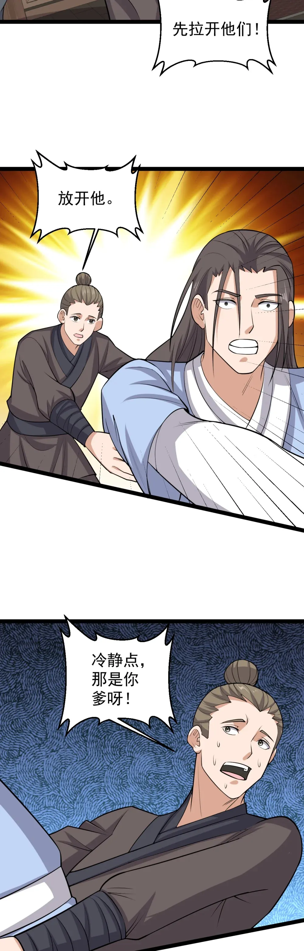第131话 又是你们？！18