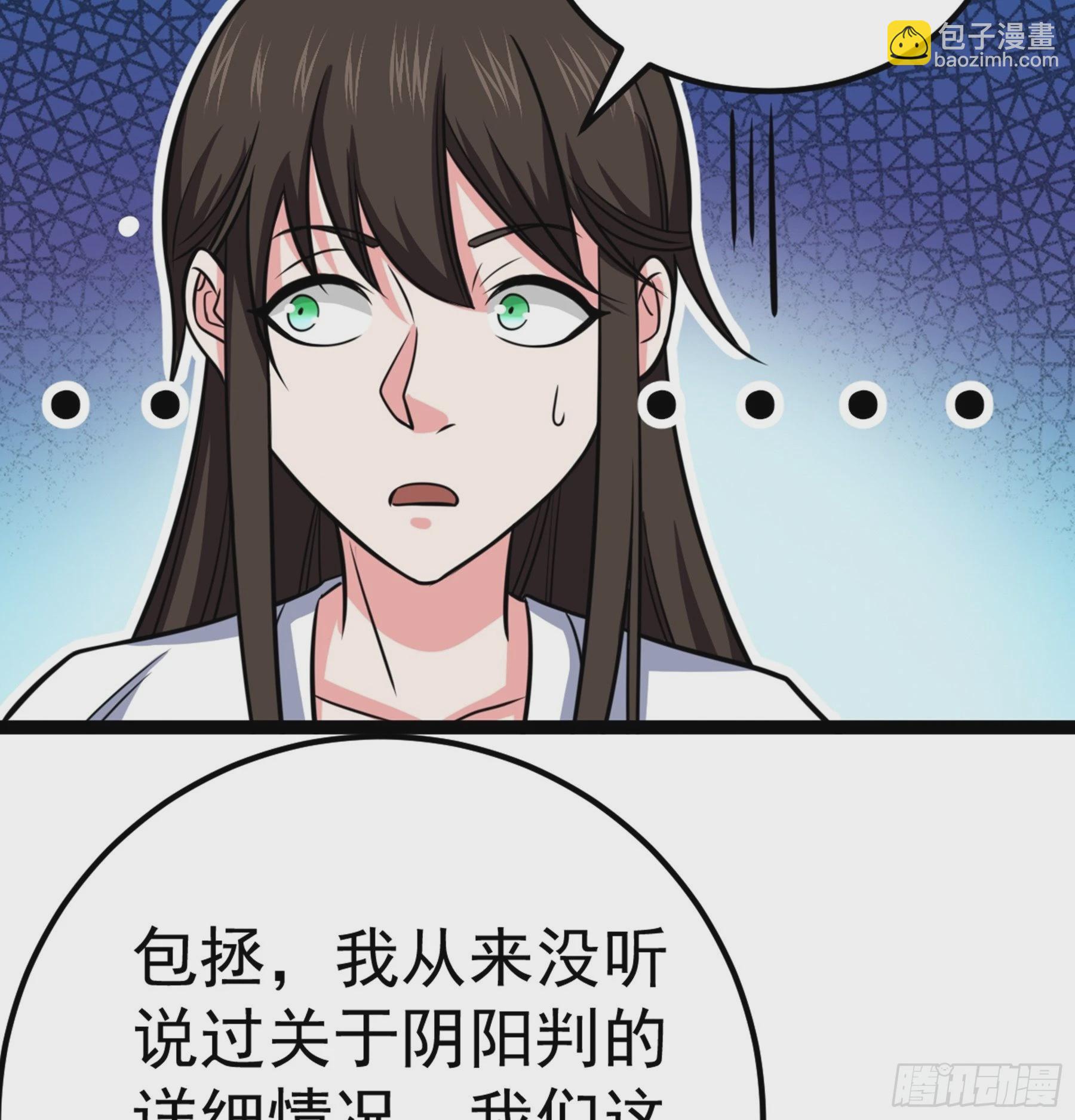 第43话 无暇之域30