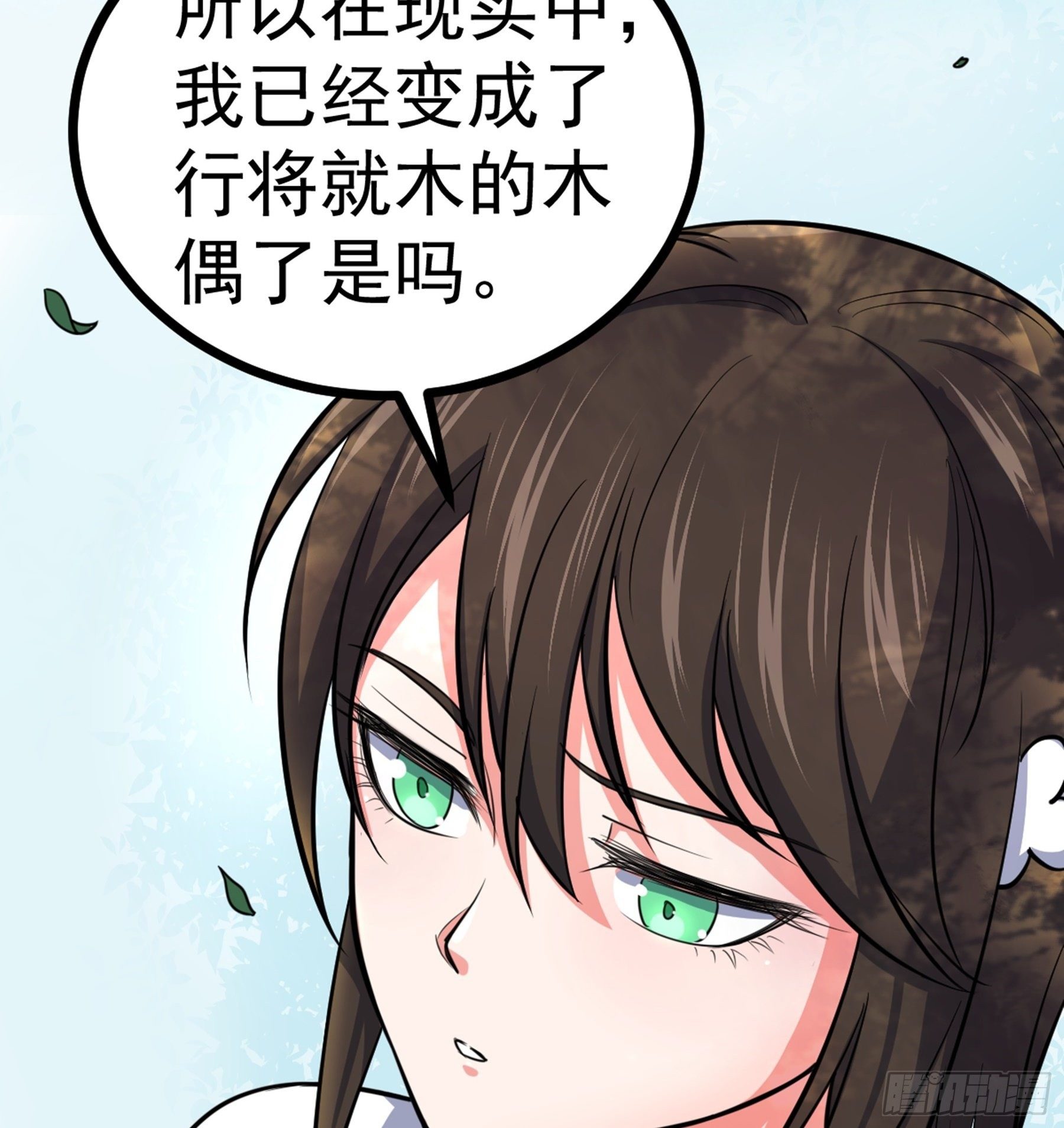 第29话 梦醒之时2