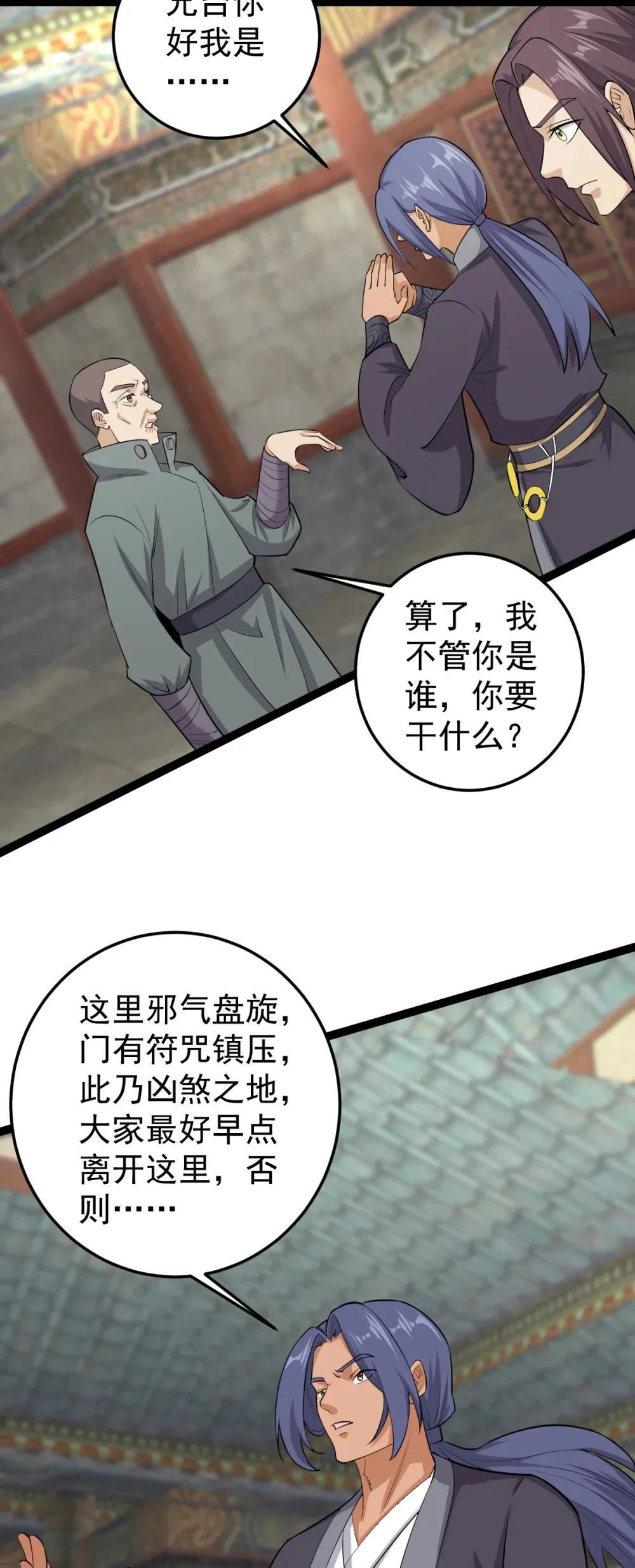 第128话 庙中大凶！3