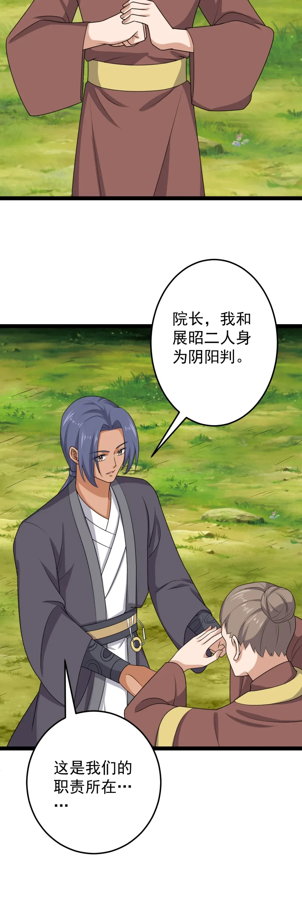 第115话 超度！15