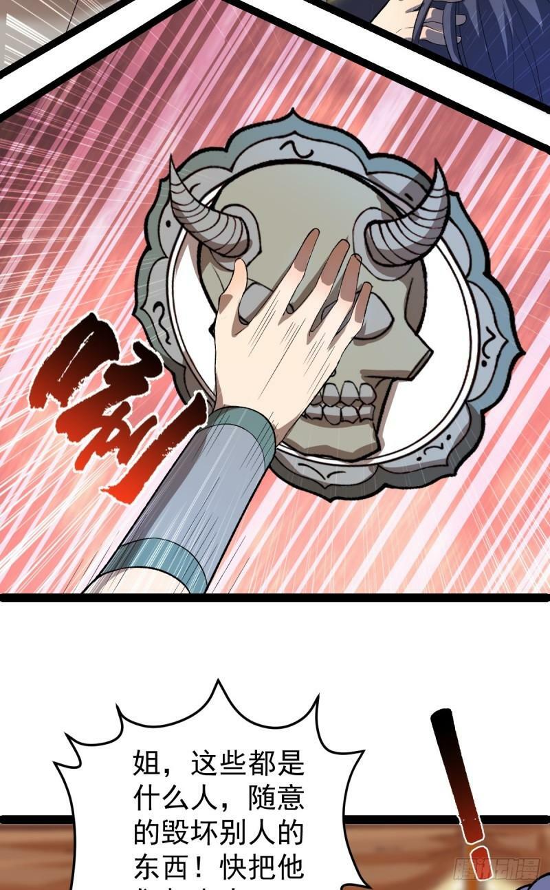第98话 邪祟四散！10