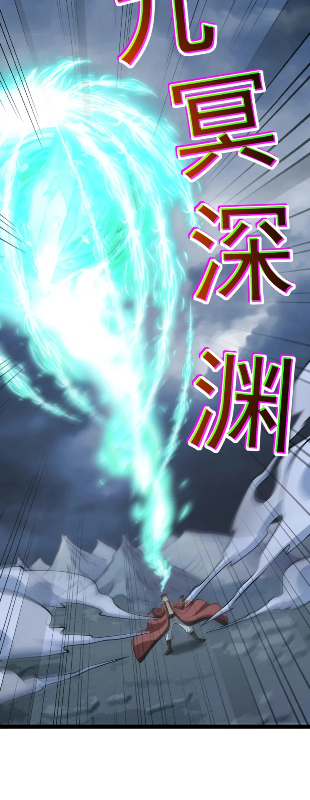 第145话 游魂寻踪2