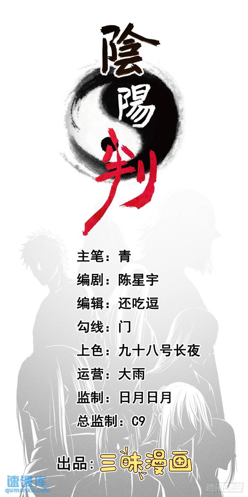 第107话 佟老爷归来！0