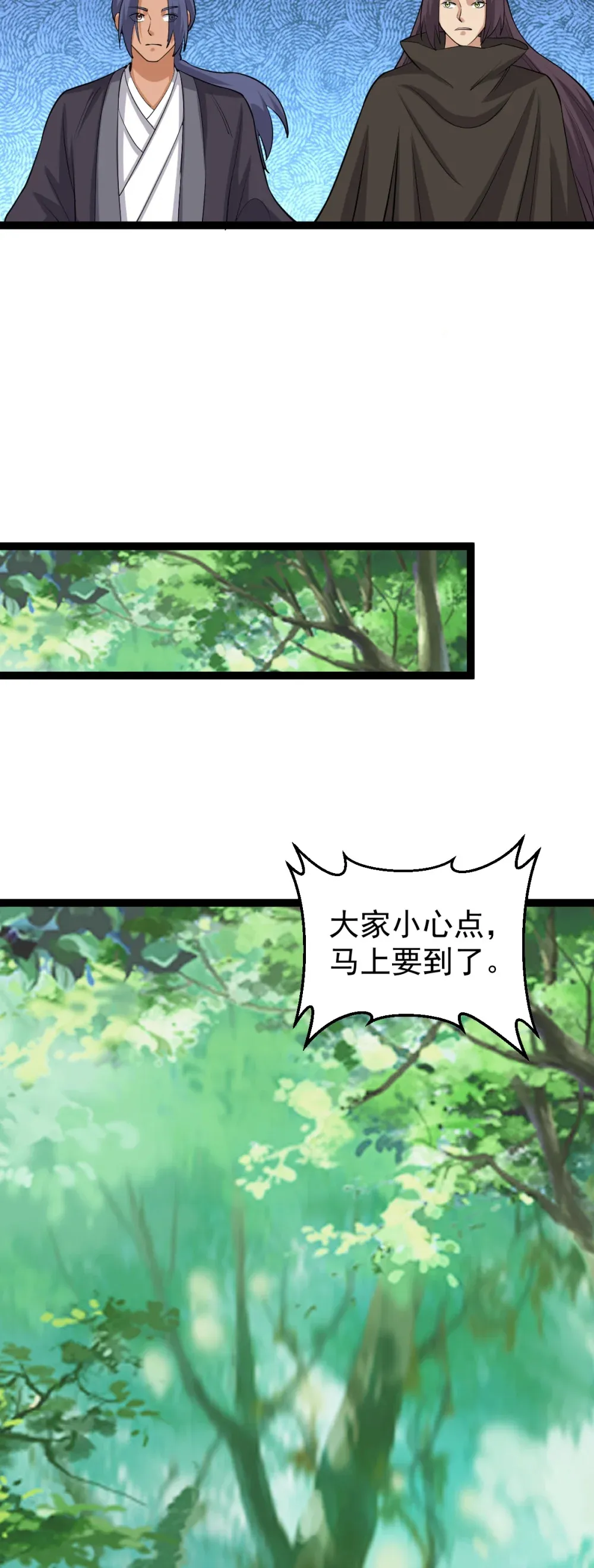 第133话 落叶归根22
