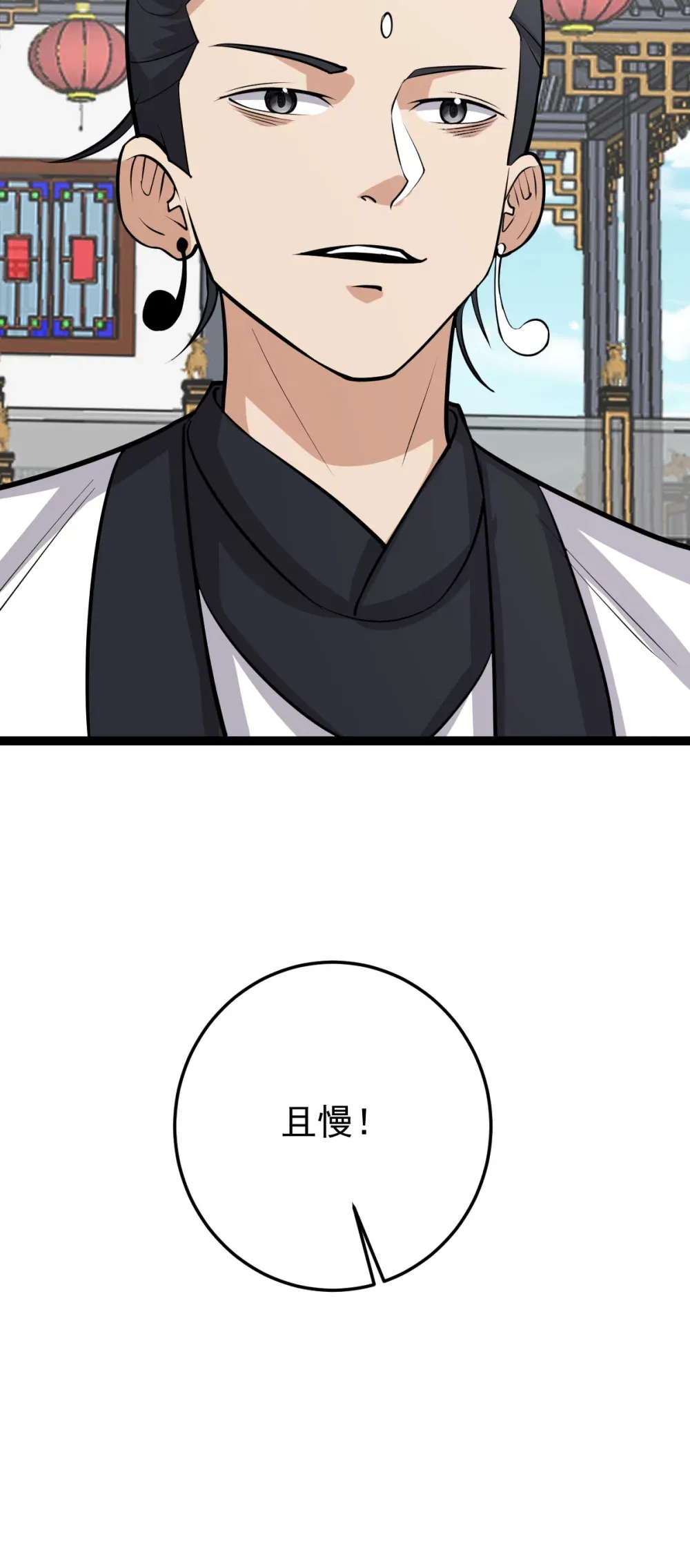 第119话 何方妖道！？25