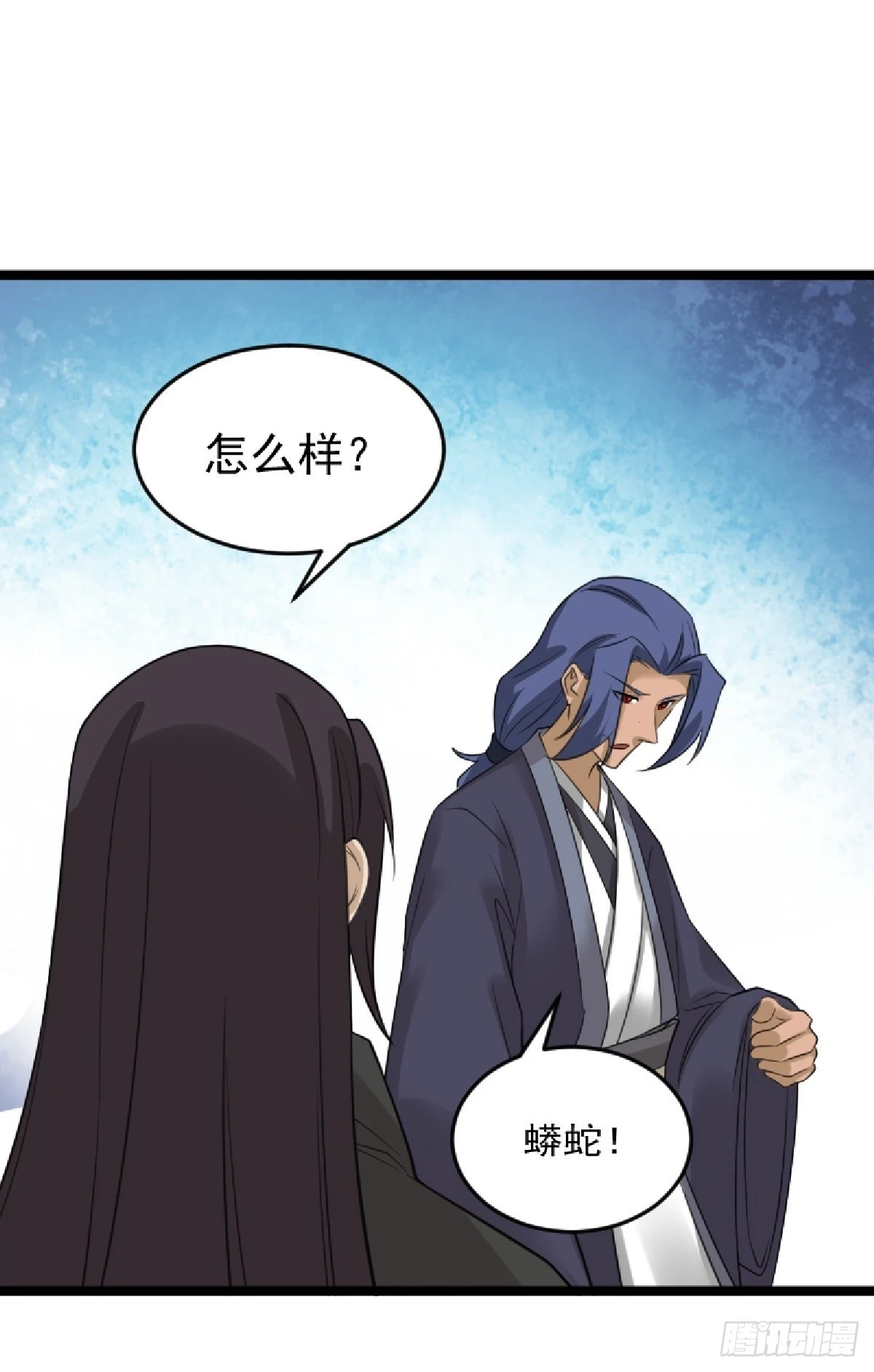 第81话 暗中窥探9