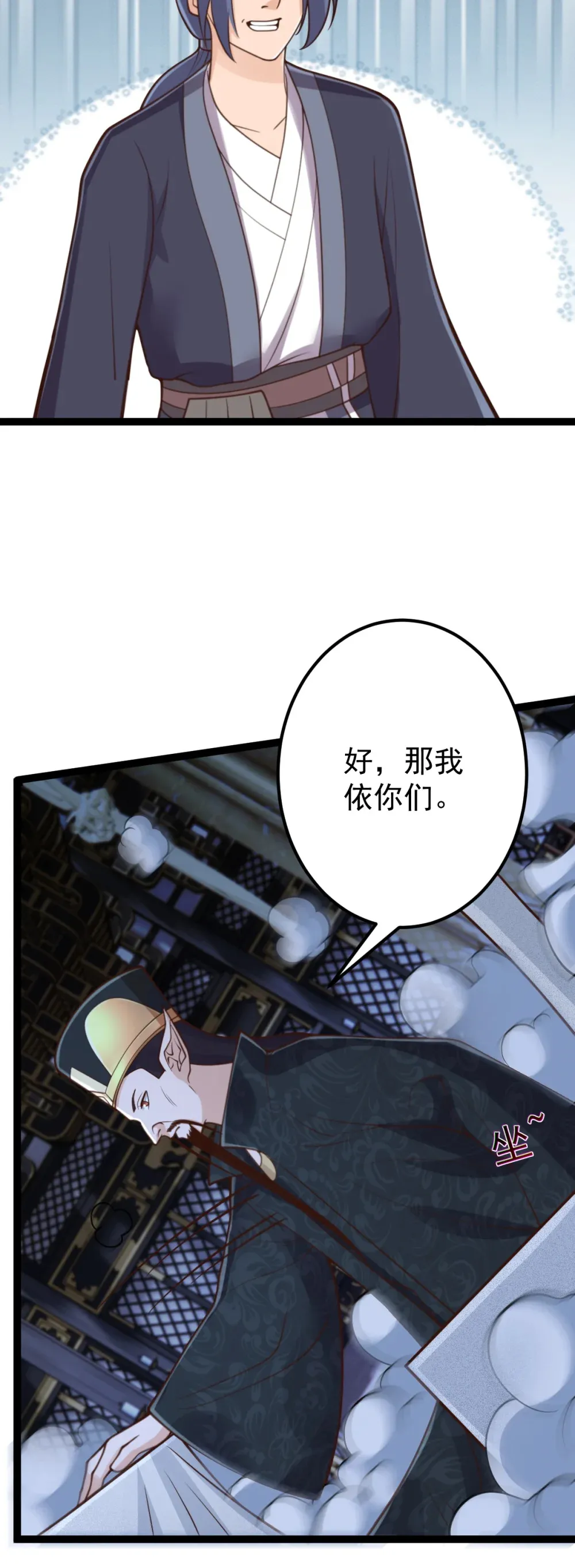 第145话 游魂寻踪11