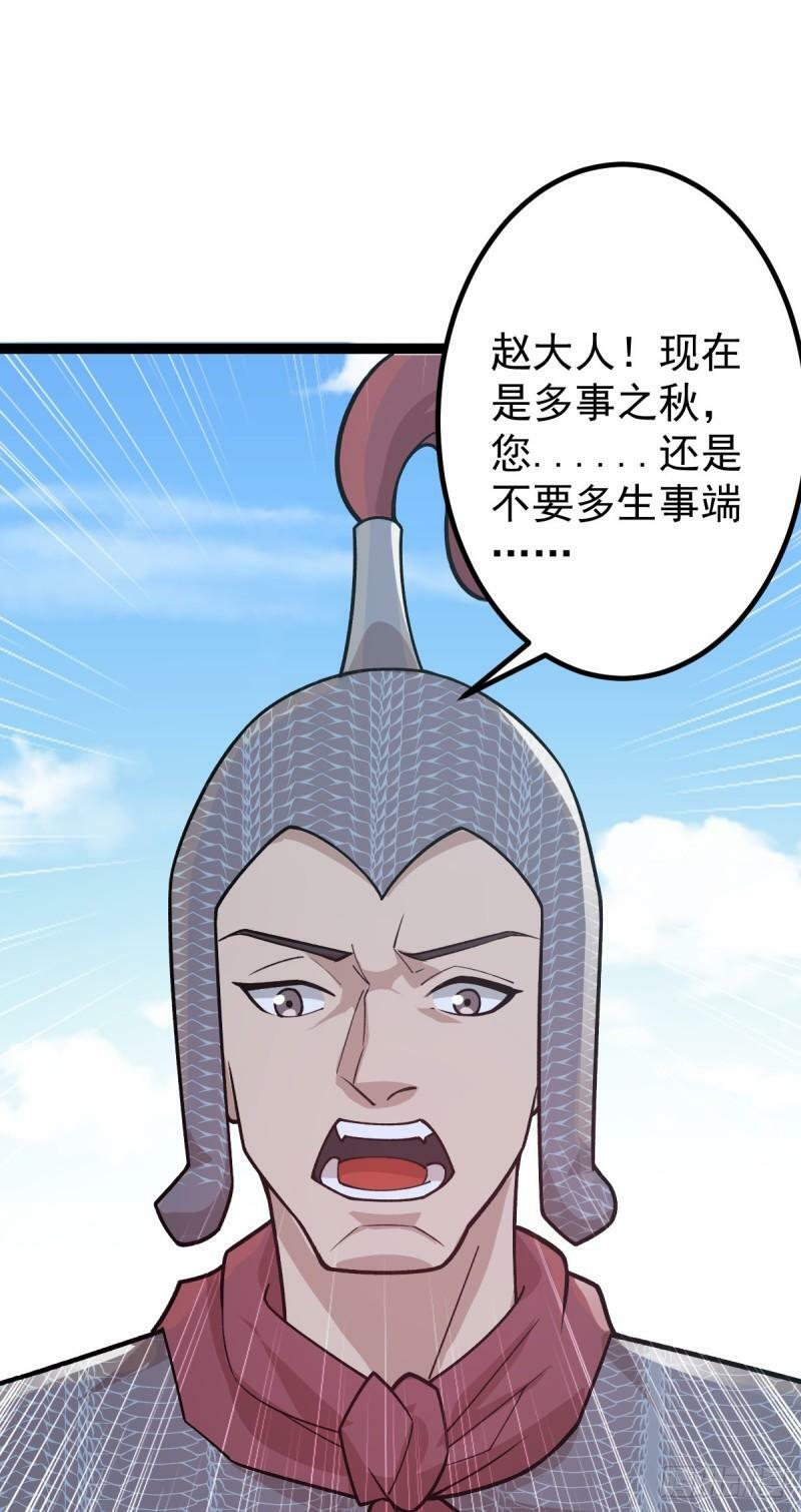 第94话 包拯进入幻境！47