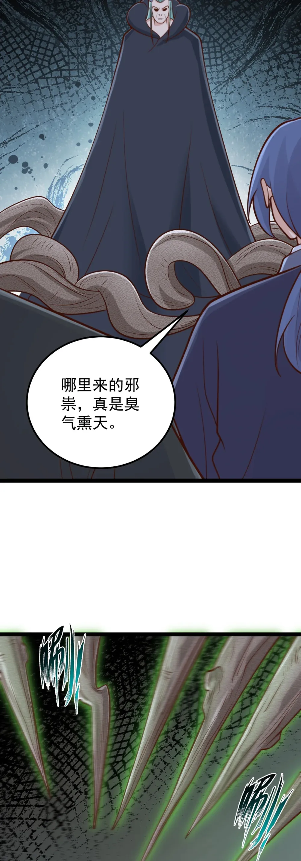 第140话 妖气熏天26