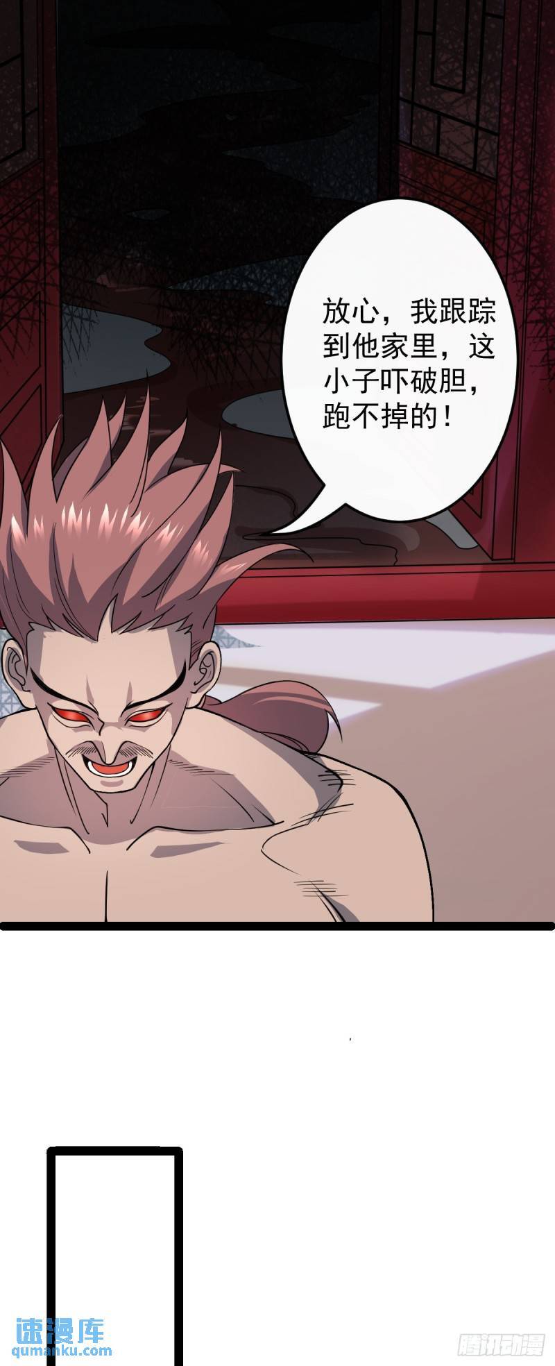 第104话 吸食精魄！31