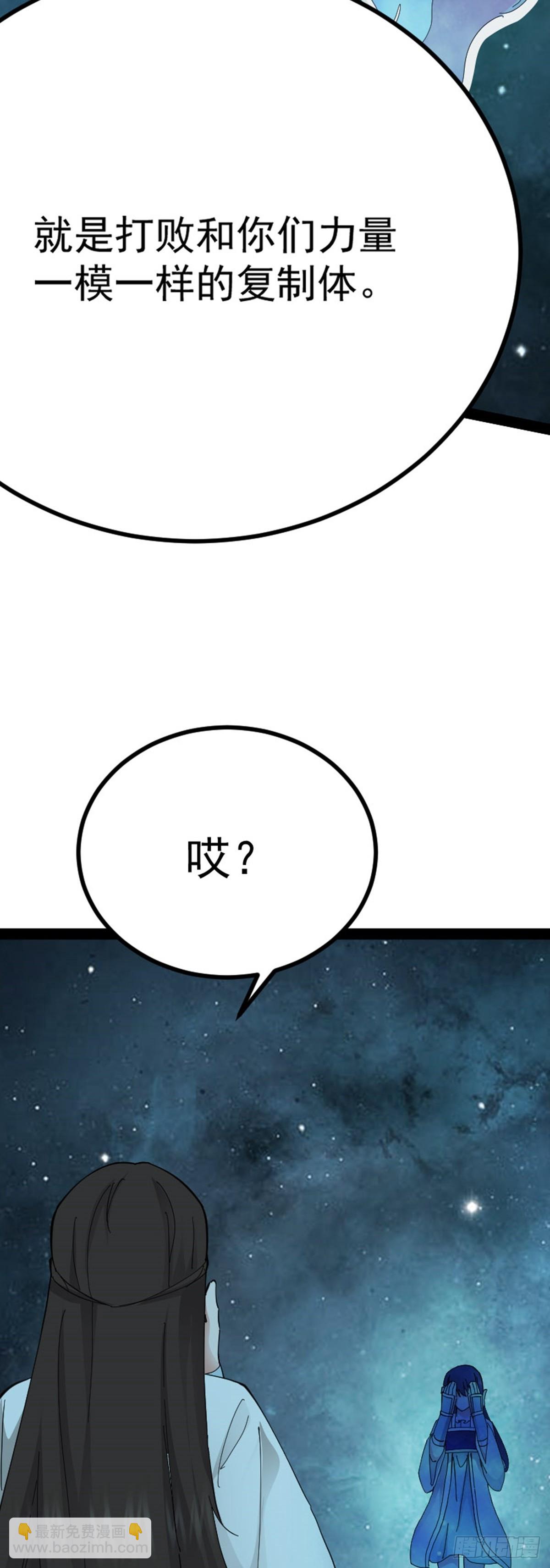 第70话 初入水镜4