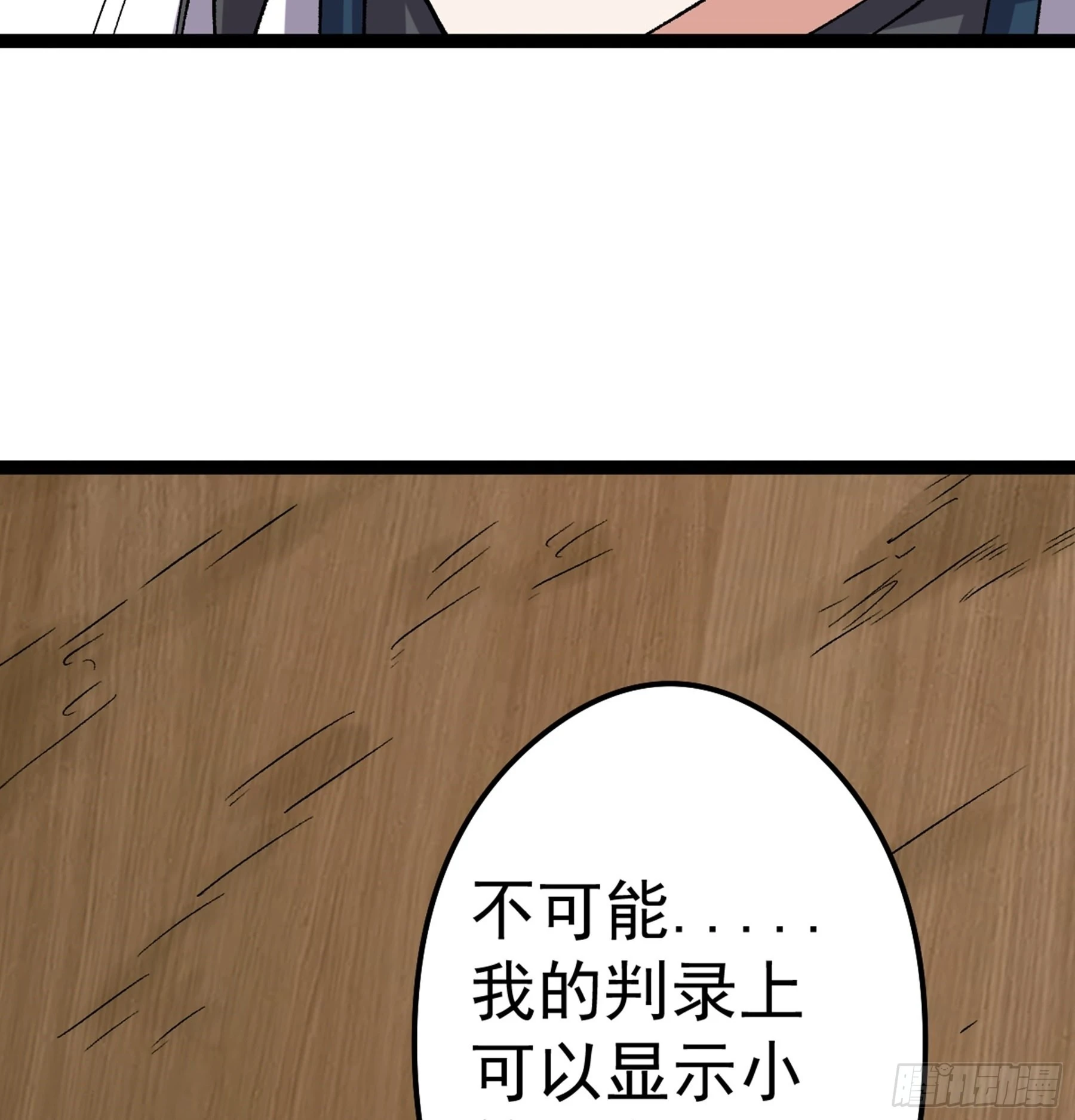 第48话 奇门遁甲32