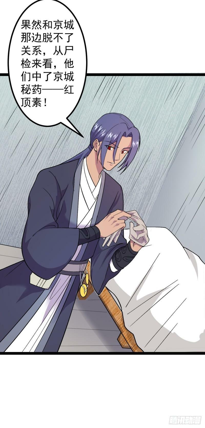 第89话 油腻男的情话18