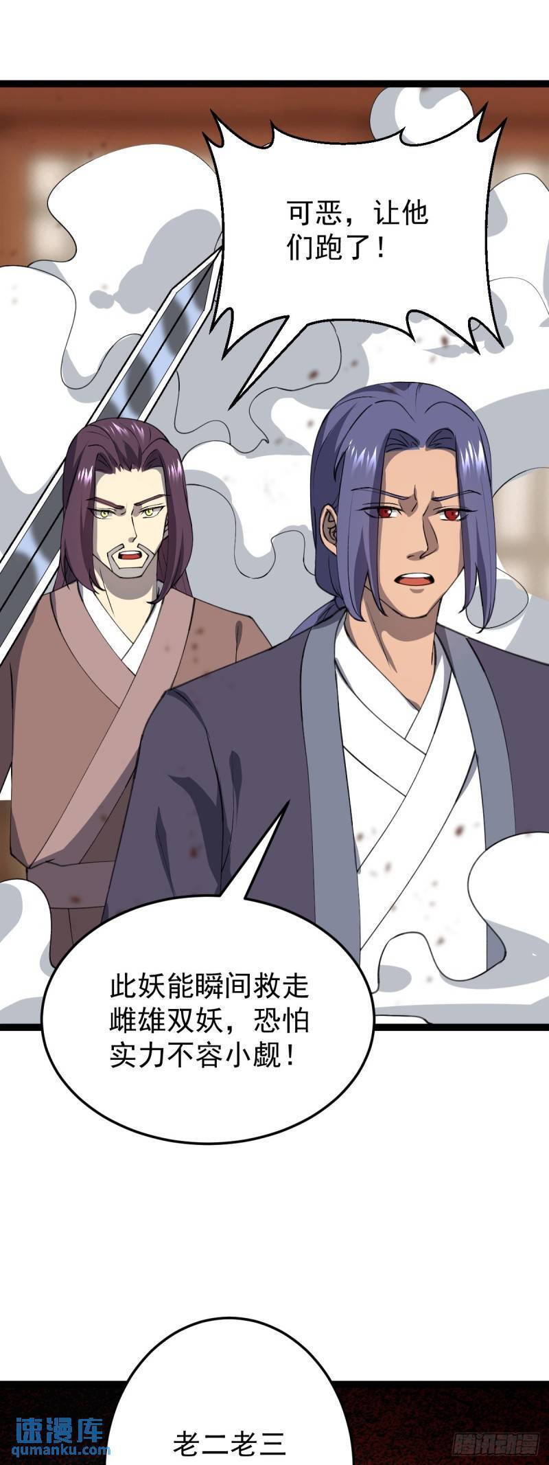 第105话 神秘黑衣人！29