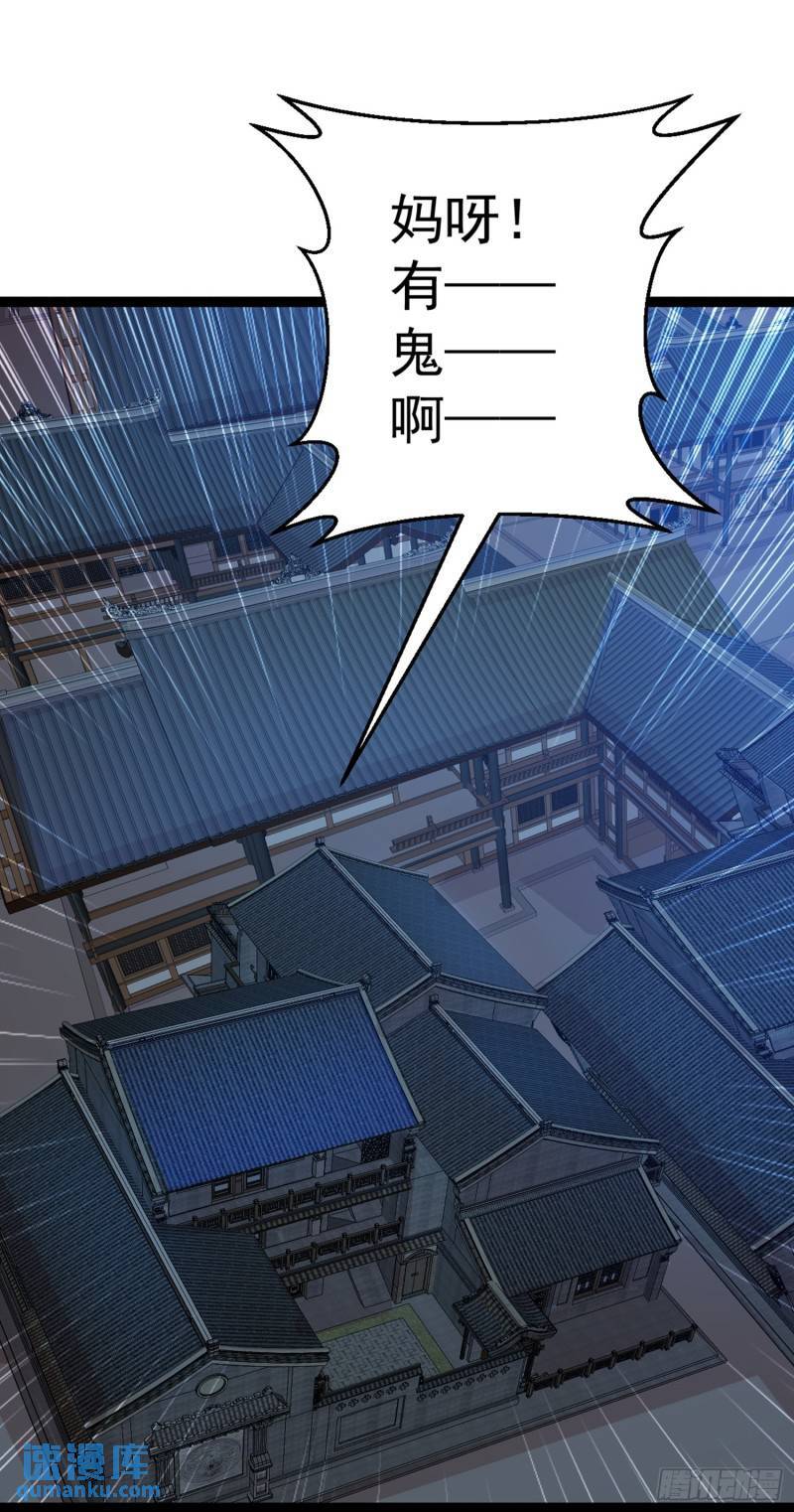 第106话 无良道士！36