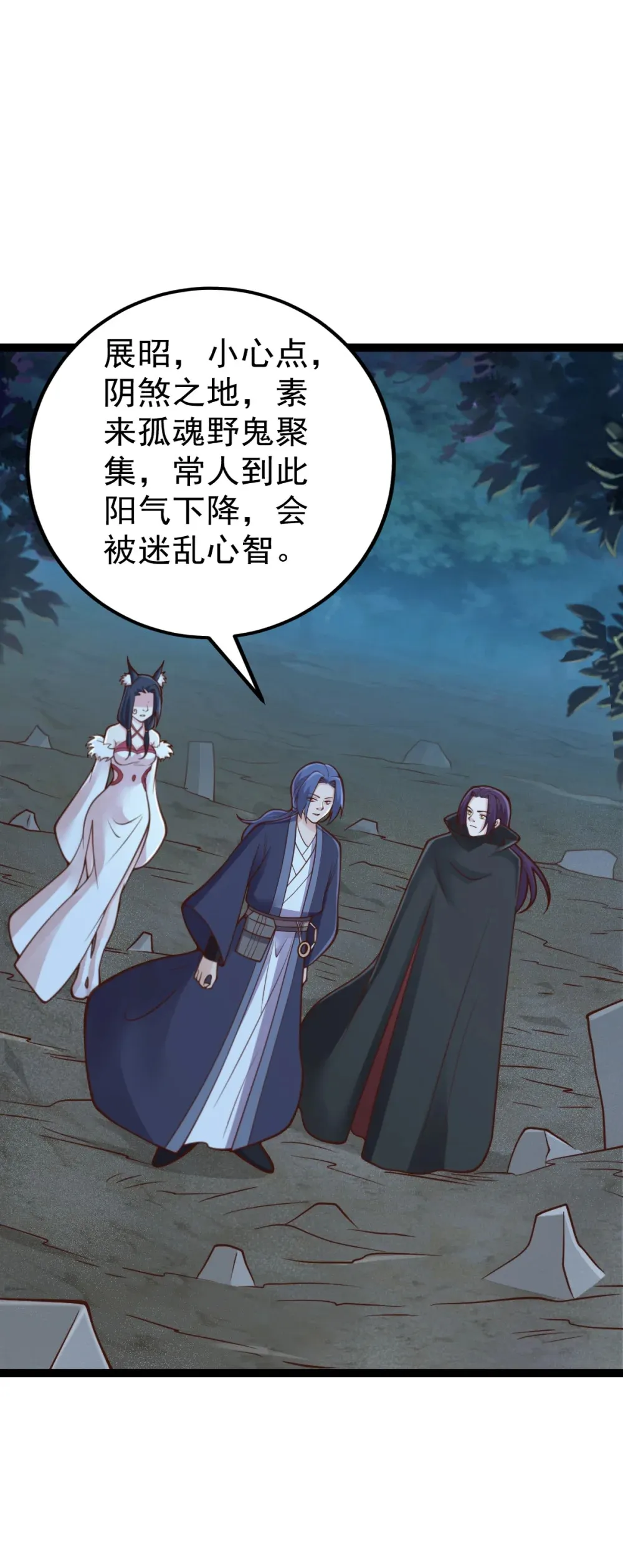 第143话 太虚幻境6