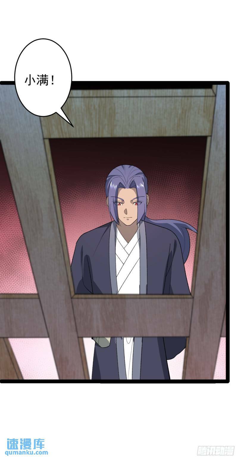 第102话 小满狂化！12