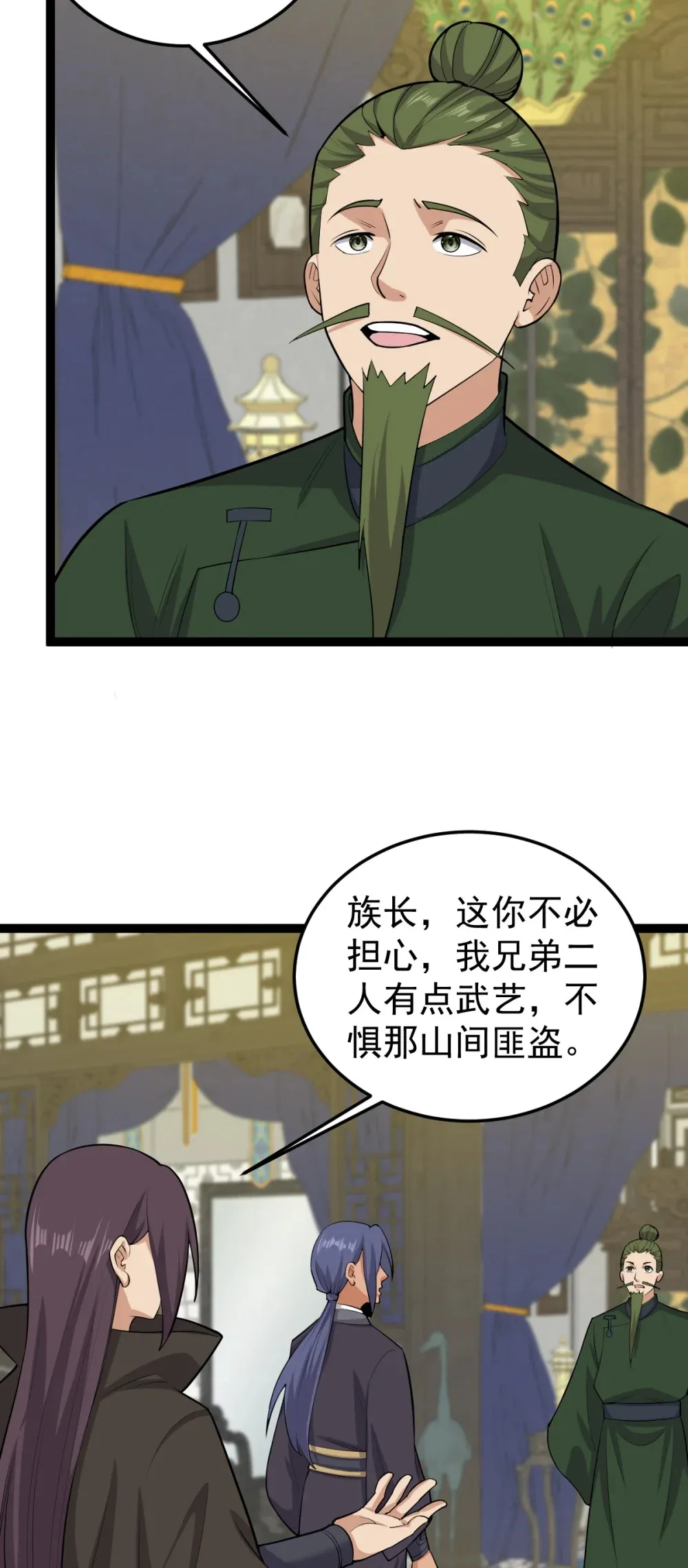 第135话 邪祟化形22