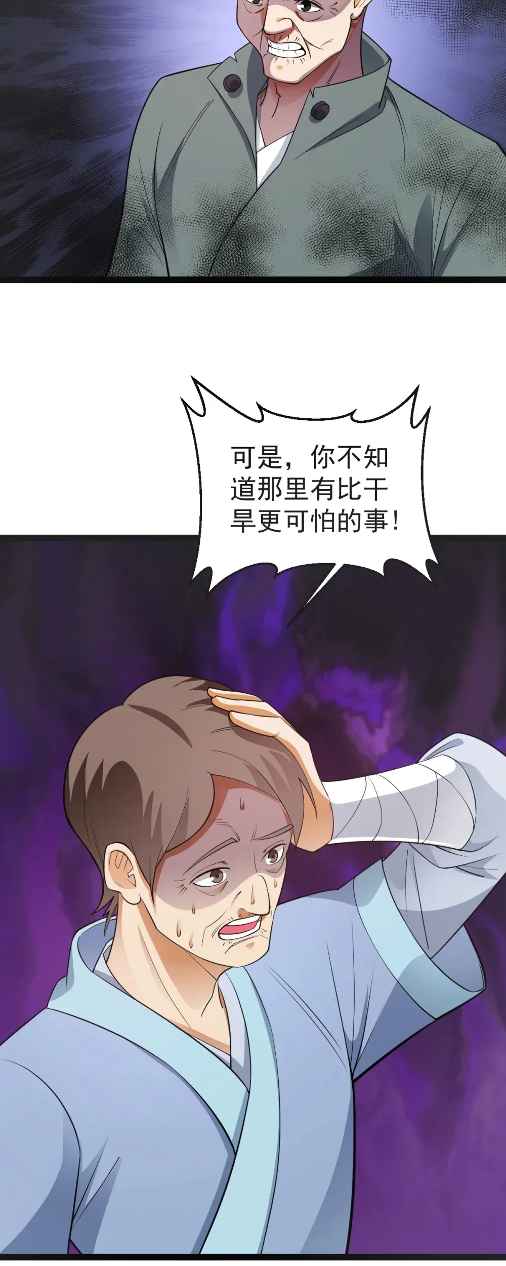 第127话 目标武德镇22