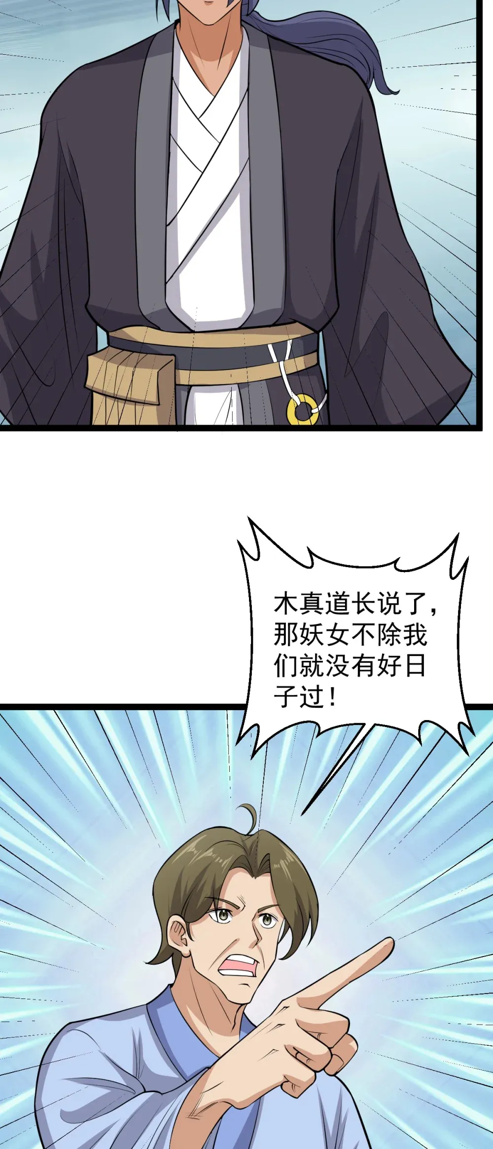 第121话 柳姑娘失踪！22