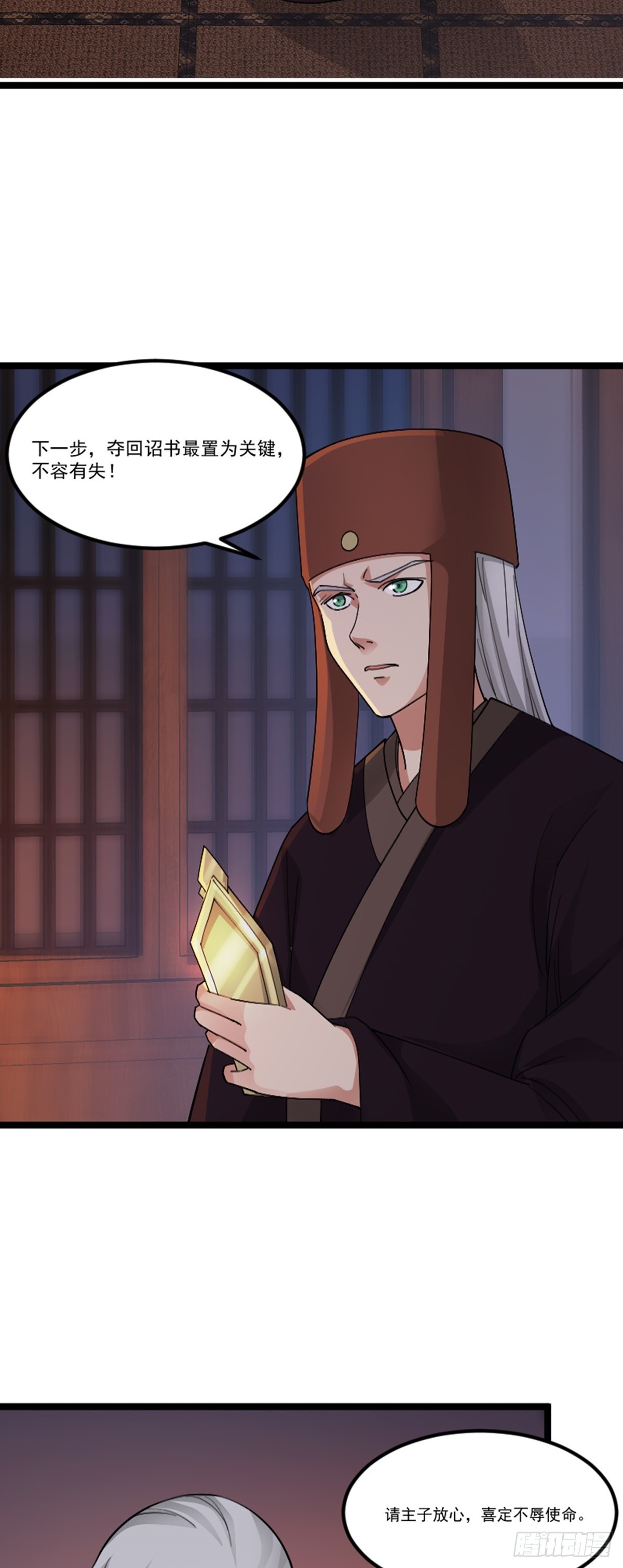 第76话 寻找白玉堂8