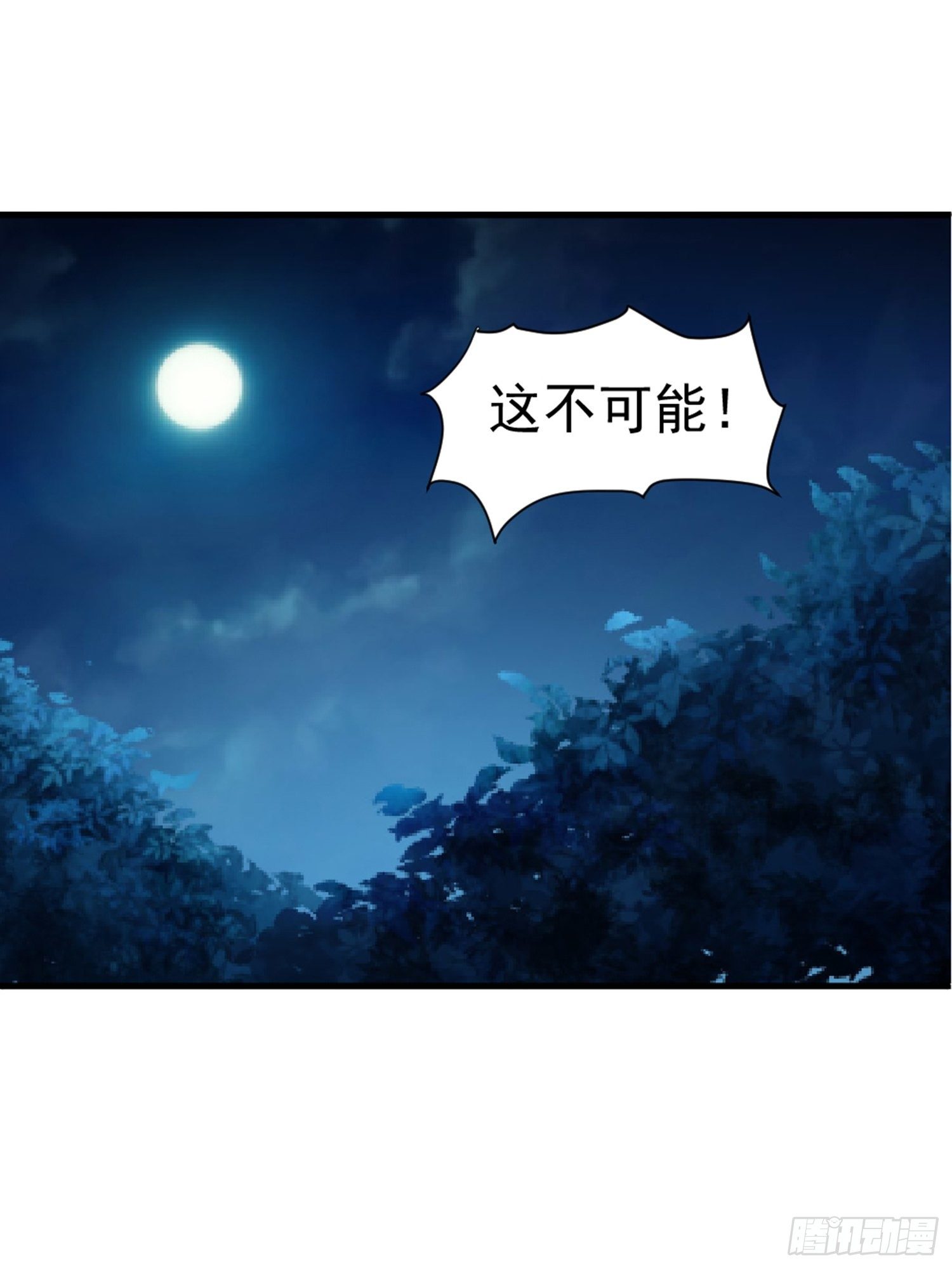 第2话 维护恶鬼？33