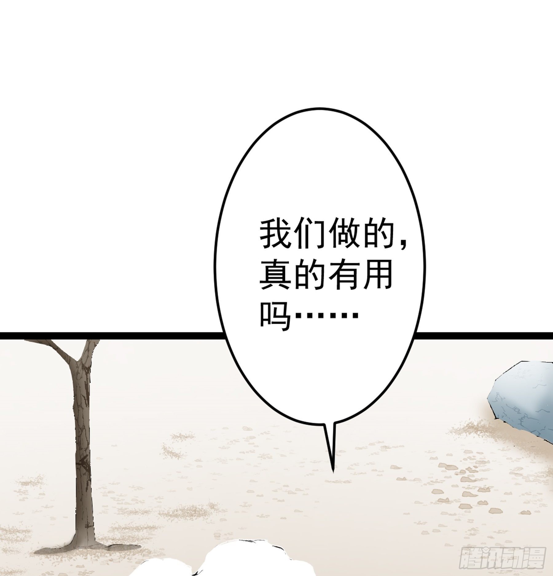 第50话 从师的过往72