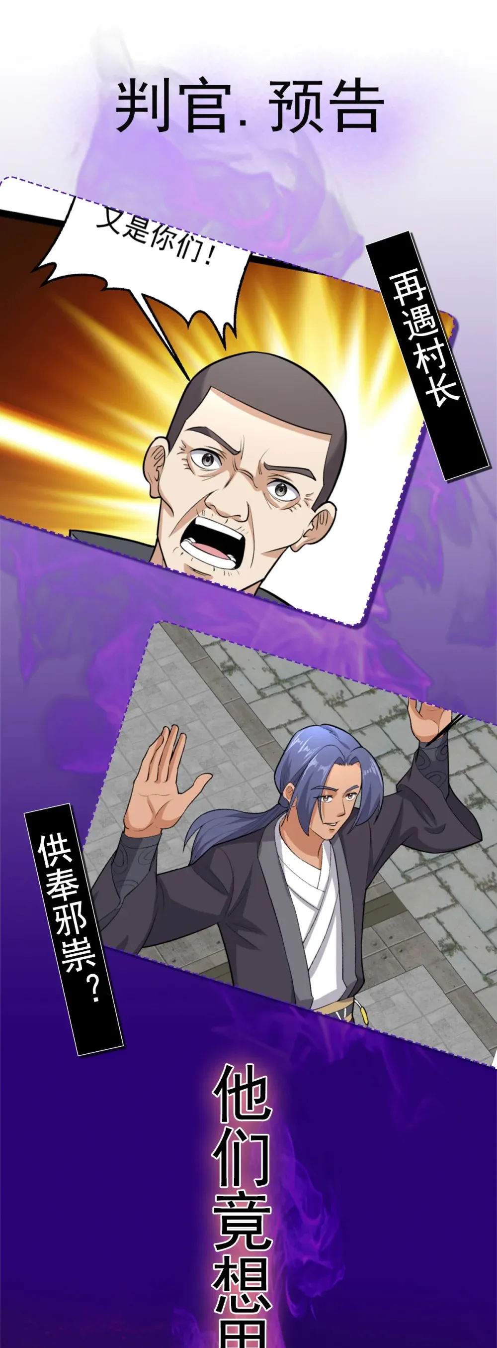 第130话 妖孽休走！28