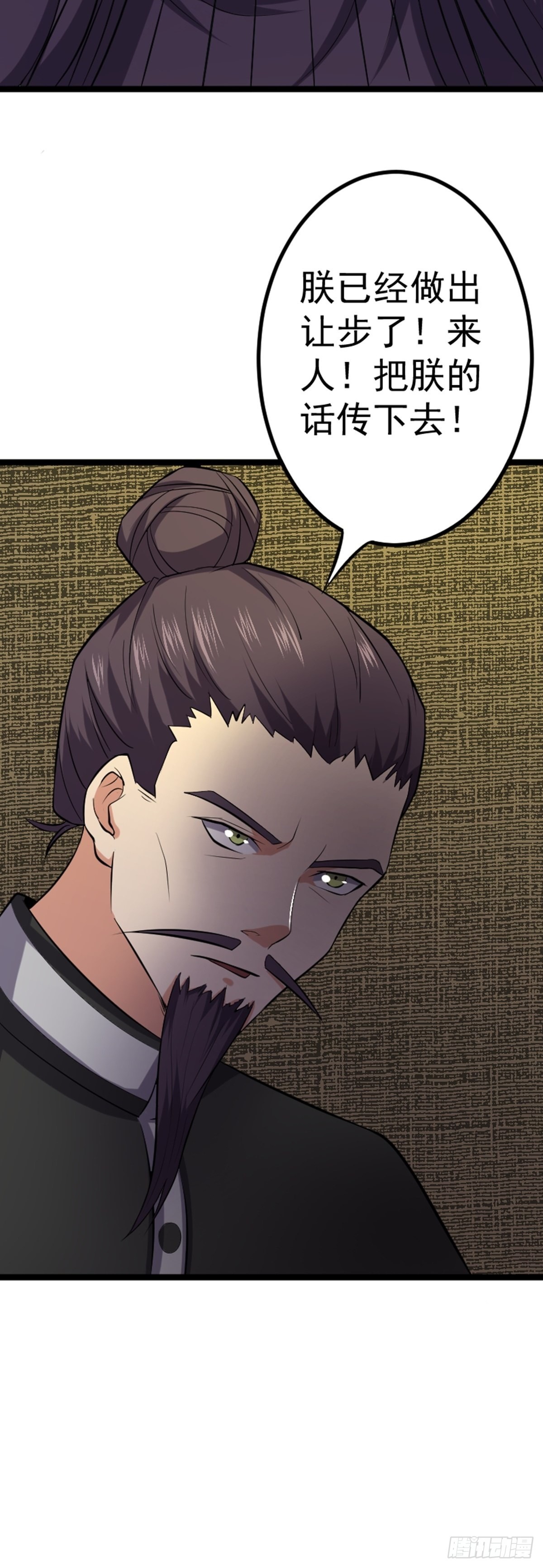 第62话 密诏中的秘密？！12