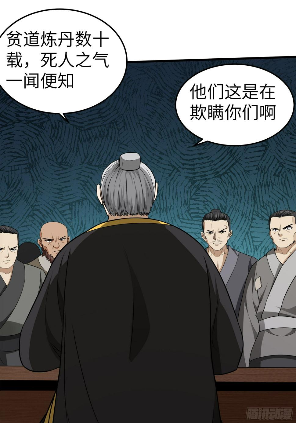 第10话 血染六扇门1