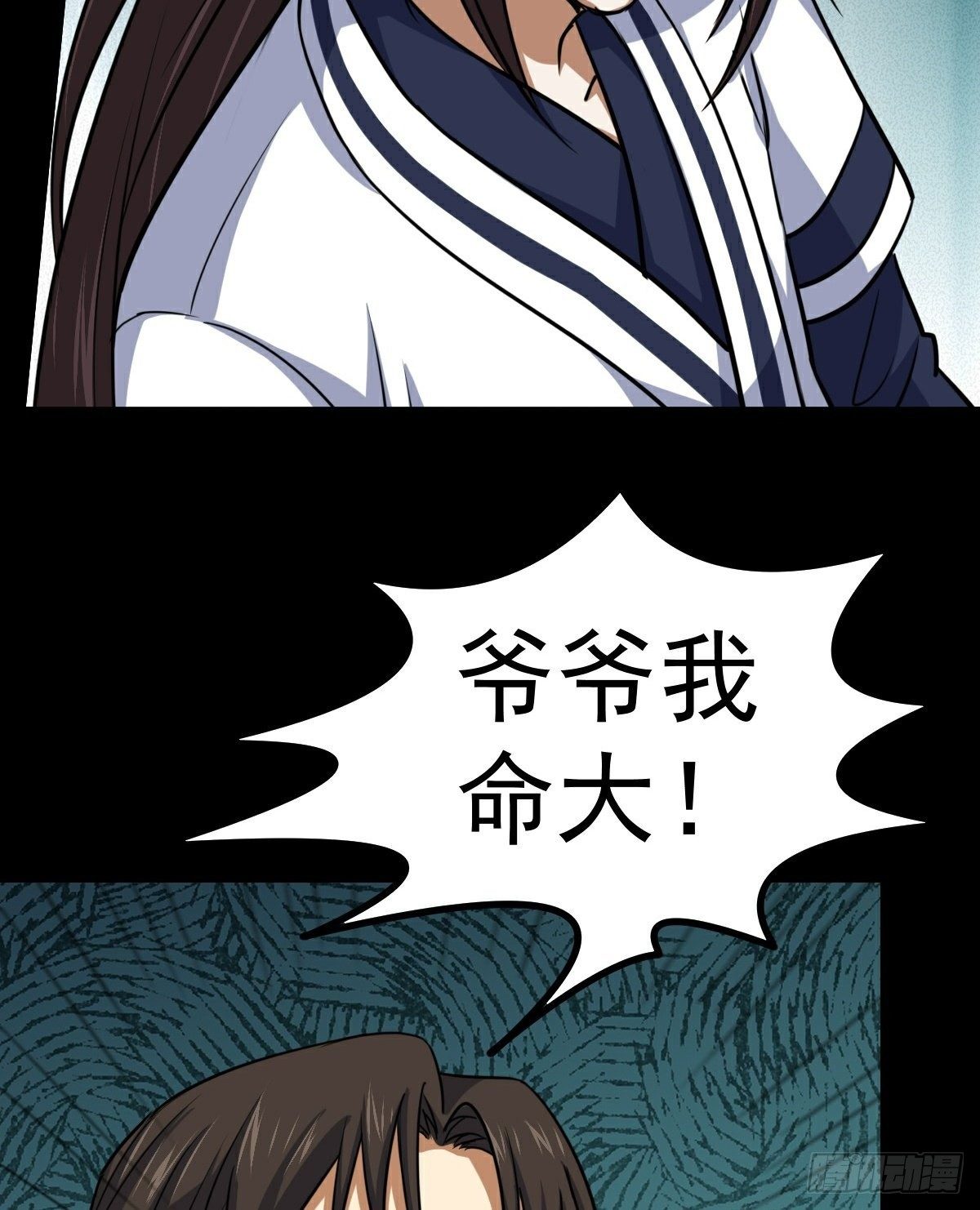 第35话 叛徒19