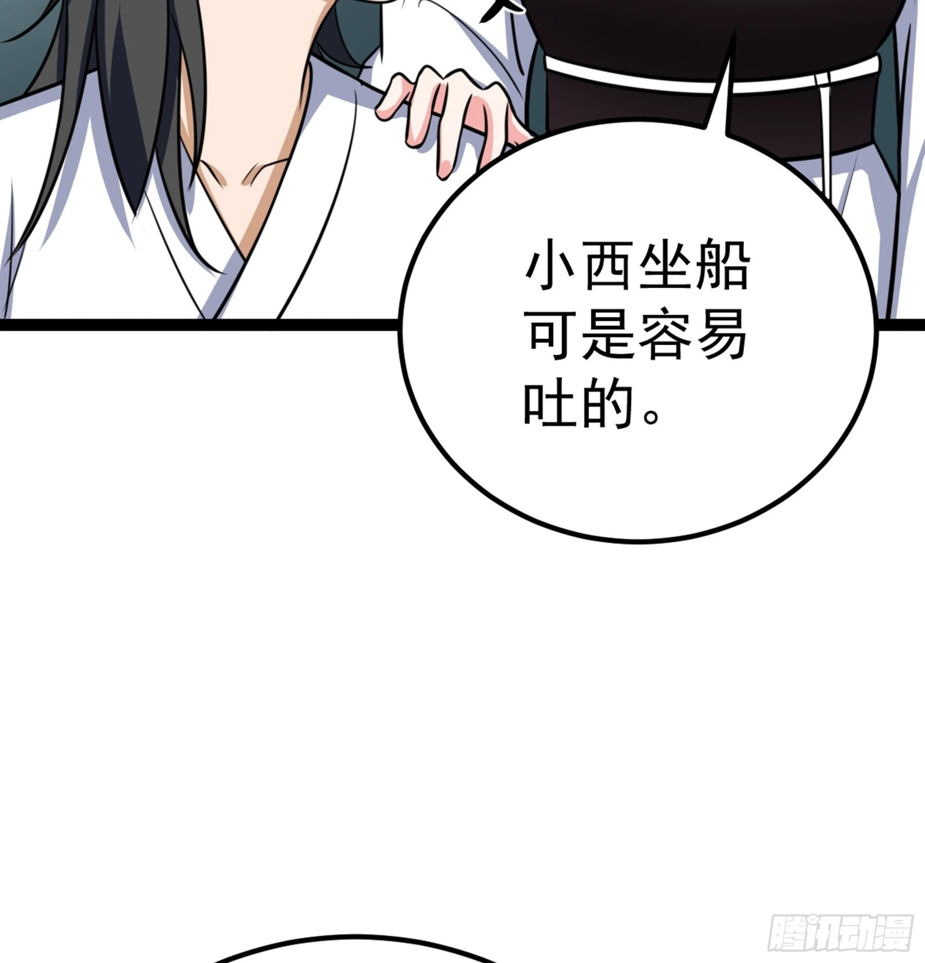第43话 无暇之域10