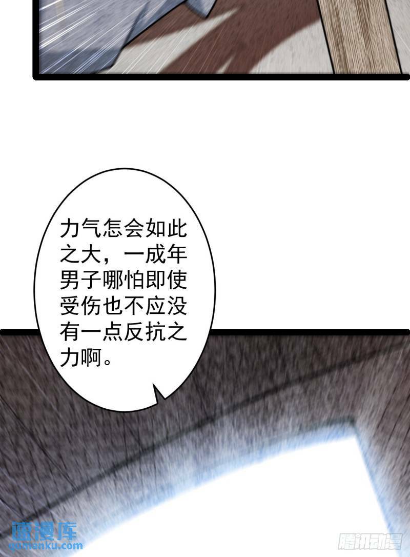 第100话 以血供奉23