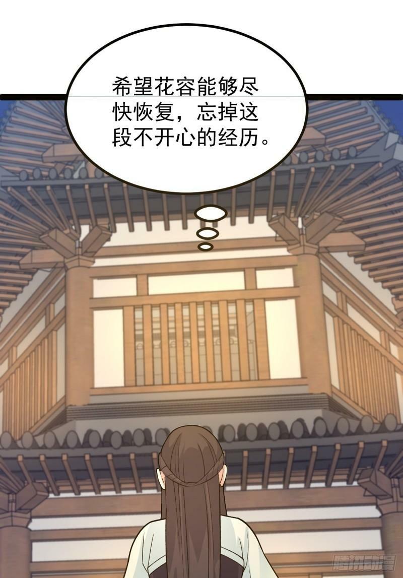 第85话 神奇的许愿馆52