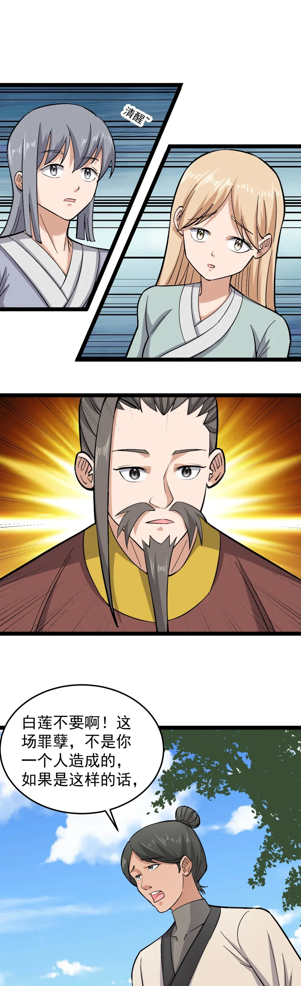 第115话 超度！3